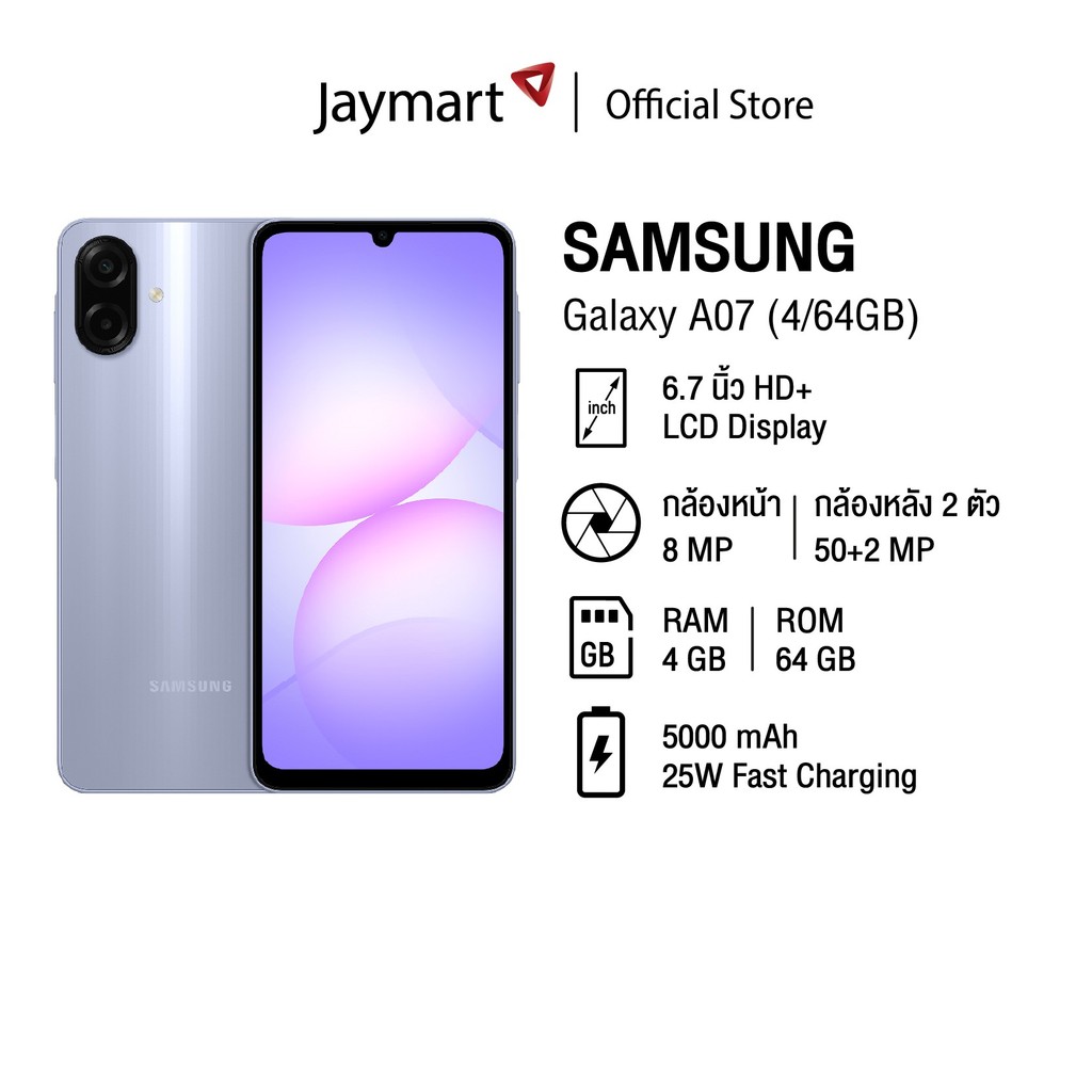 Samsung Galaxy A07 (4/64GB) (ทางร้านจะทำการ Activate แกะเช็คสภาพสินค้าก่อนนำส่ง) ไม่มีแถมอะแดปเตอร์