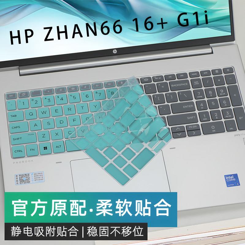 [คลังสินค้าพร้อม] เหมาะสําหรับ 2025 HP Notebook War 66 16+ฟิล์มคีย์บอร์ด ZHAN66 16+G1i ฟิล์มป้องกันค