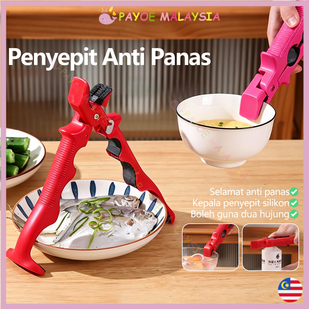 Payoe Klip Pinggan Silikon Anti Luka Lebam คลิปจานกันลื่นมัลติฟังก์ชั่น 3-in-1 ABS Handle ห้องครัว