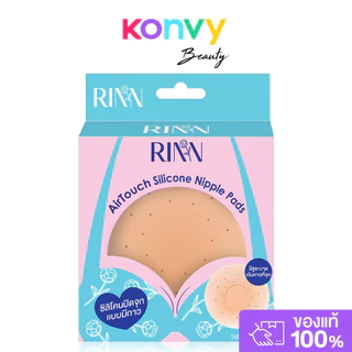 RINN AirTouch Silicone Nipple Pads 1 Pair #Ivory Glow ซิลิโคนปิดจุกแบบมีกาว ริน มีรูระบายอากาศ ลดการอับชื้น.