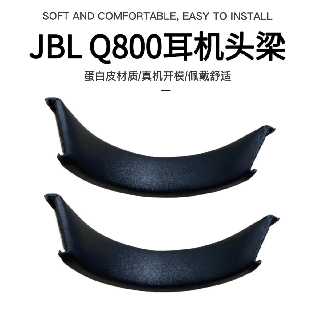 เหมาะสําหรับ JBL Q600 Q800 Q610 Q810 Q910 หูฟัง Beam Head Beam Cushion อุปกรณ์เสริม