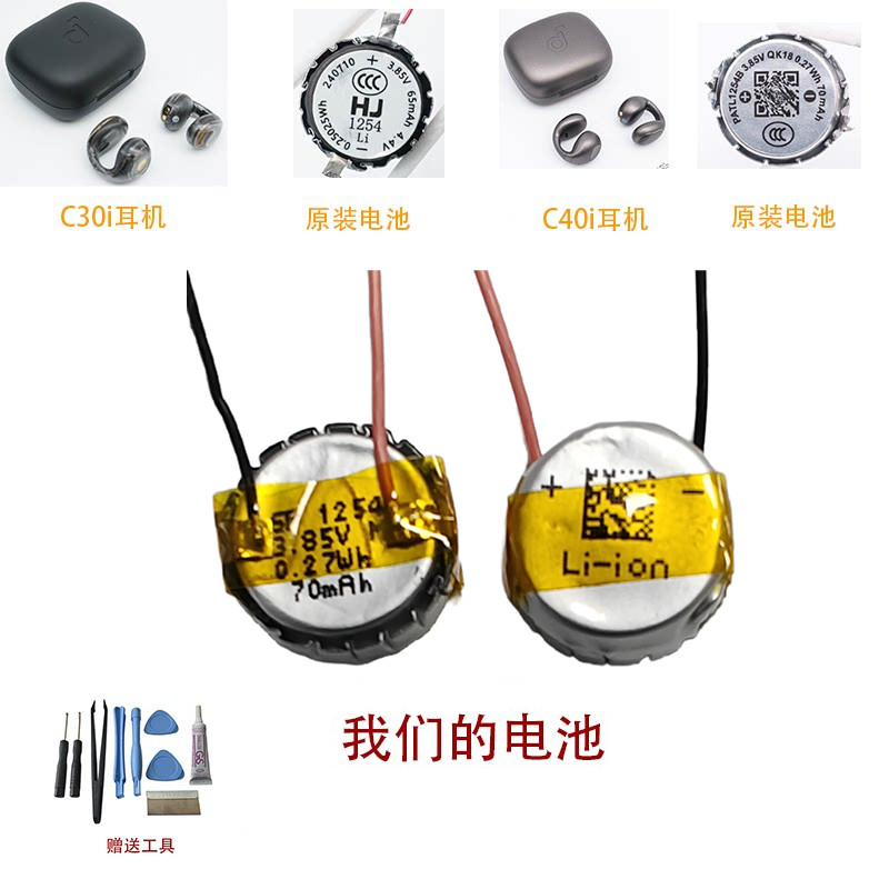 ยี่ห้อใหม่ 1254 3.85V แบตเตอรี่เหมาะสําหรับ Soundcore เสียงกว้าง C40i/C30i เปิดหูฟัง