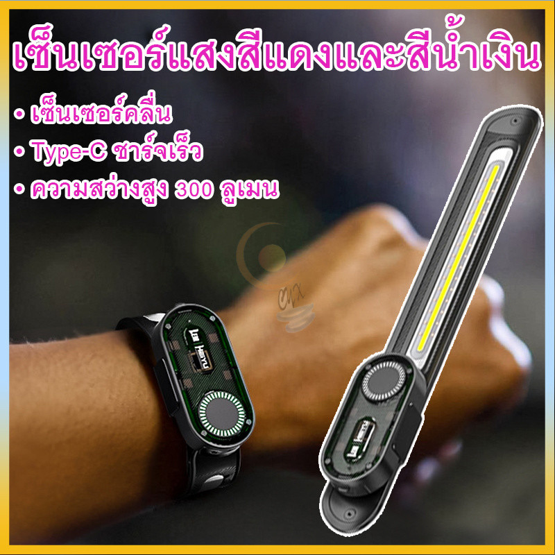 ไฟฉายคาดหัว LED COB ไฟหน้า LED ใช้เป็นข้อมือได้ ไฟวิ่งกลางคืน ไฟคาดหัวแคมป์ปิ้ง ชาร์จได้ กันน้ำ สว่างมาก