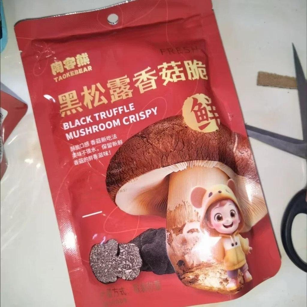 2026新款黑松露香菇脆片老式蔬菜干香脆休闲零食老牌食用蘑菇小零食果蔬干Black truffle mushroom crisp old-fashioned dried vegetables cris