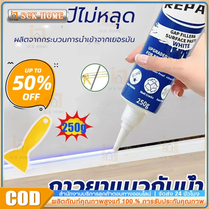 กันน้ำ10ปีไม่หลุด ยาแนวกระเบื้อง ยาแนวห้องน้ำ 250g ฝีมือเยอรมัน กาวยาแนวห้องน้ำ กันน้ำและโรคราน้ำค้าง กาวยาแนวกันน้ำ