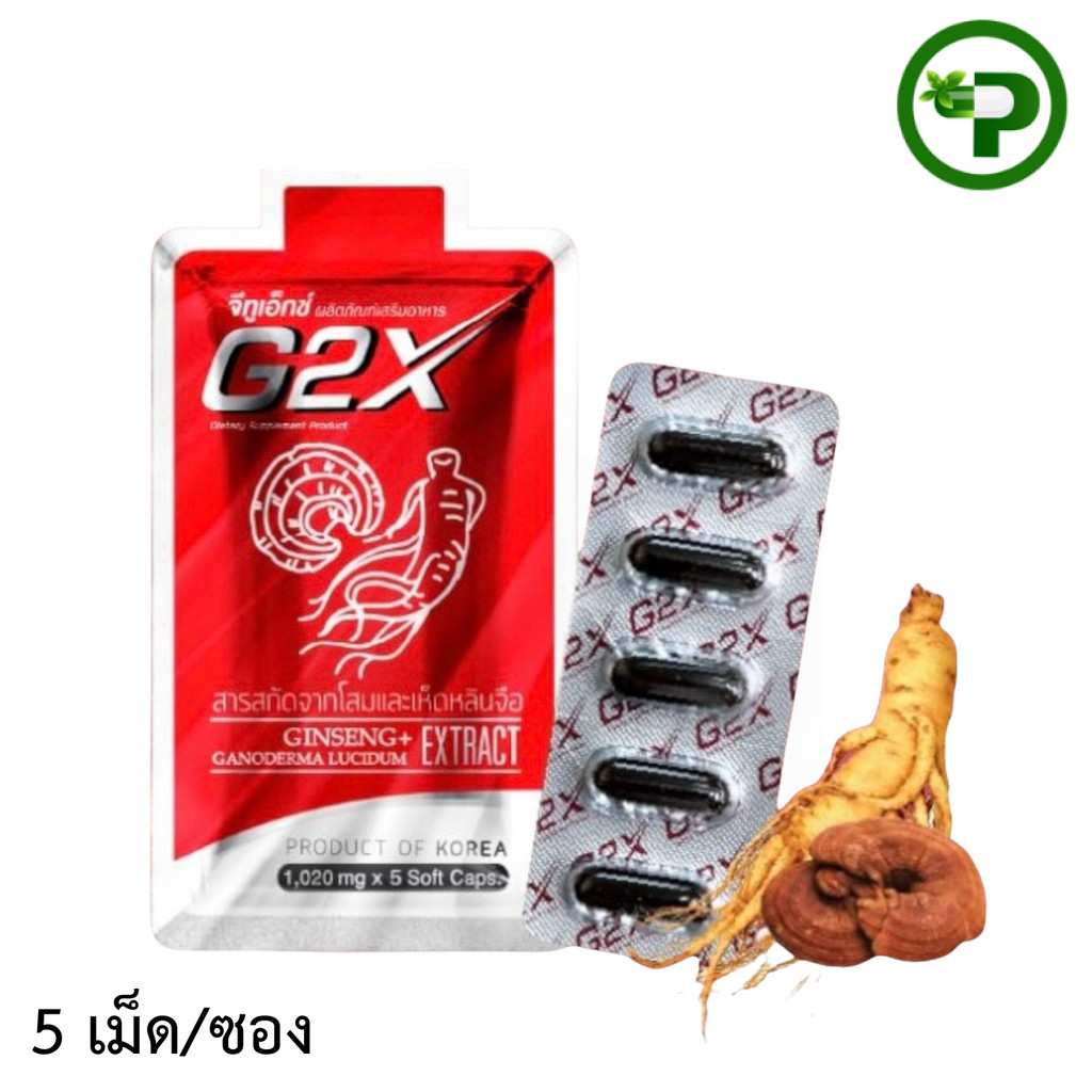 G2X Dietary Supplemment Product 1,020 mg x 5 Soft Caps [ จีทูเอ็กซ์ ]