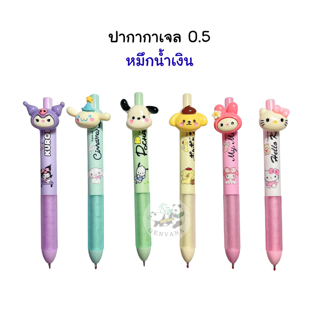 มาใหม่! ปากกาเจล หมึกน้ำเงิน 0.5 เขียนลื่น เลือกลายได้ (AB-808) ปากกาแฟนซี ปากกาหัวการ์ตูน