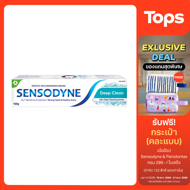SENSODYNE เซ็นโซดายน์ยาสีฟันดีพคลีน 100กรัม [4892018013532]