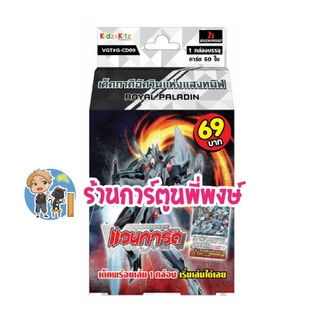 แวนการ์ด พร้อมเล่น REPRINT G-CD01,04,07-12 นารุ ลิงค์ คาเง รอยัล เพลมูน ไดเมน เนโอ อควอ V พรีเมียม 27/3/69