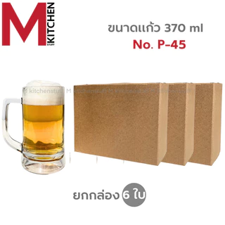 M KITCHEN แก้วเบียร์ แก้วเบียร์มีหู แก้วใส ยกกล่อง แพค 6/12 ใบ มีหลายแบบให้เลือก (A2)