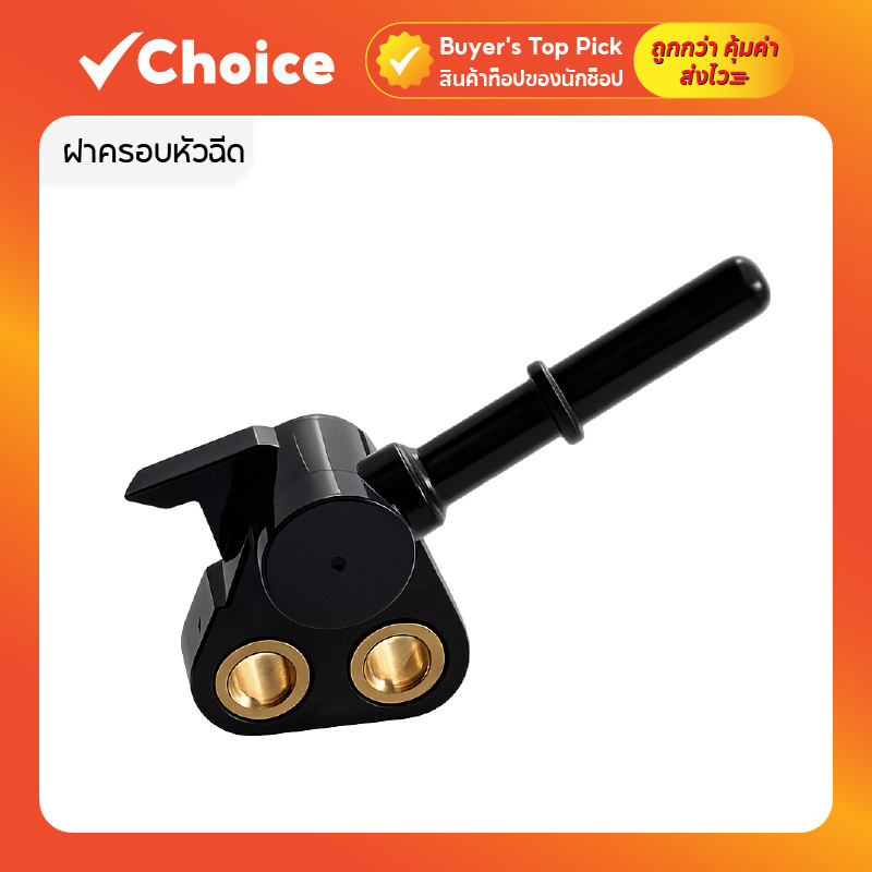 ฝาครอบหัวฉีด ฝาครอบหัวฉีดน้ำมันรถมอเตอร์ไซค์ รุ่น CLICK / CLICK I