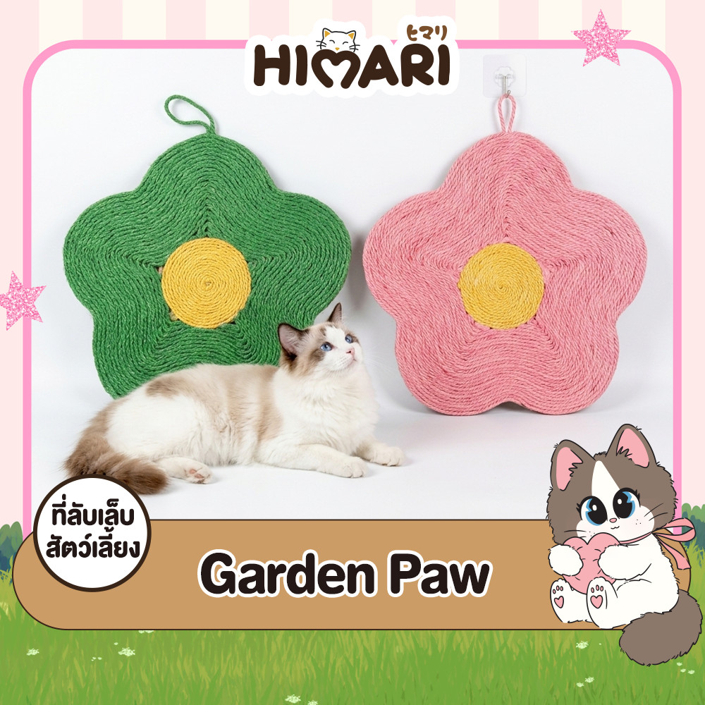 Hiroshi  แผ่นรองลับเล็บ กล่องลับเล็บแมว ซิกแซก 521 ของเล่นแมว ของเล่นสัตว์เลี้ยง