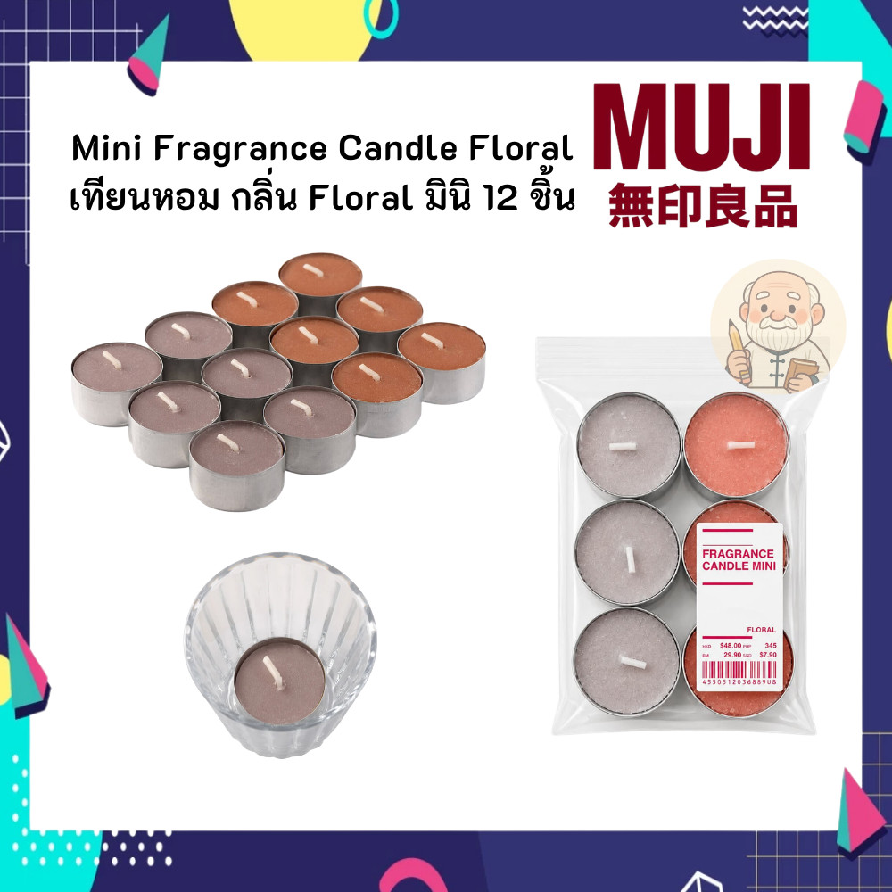 MUJI มูจิ เทียนหอม กลิ่น Floral มินิ 12 ชิ้น Mini Fragrance Candle Floral กลิ่นหอมมาก