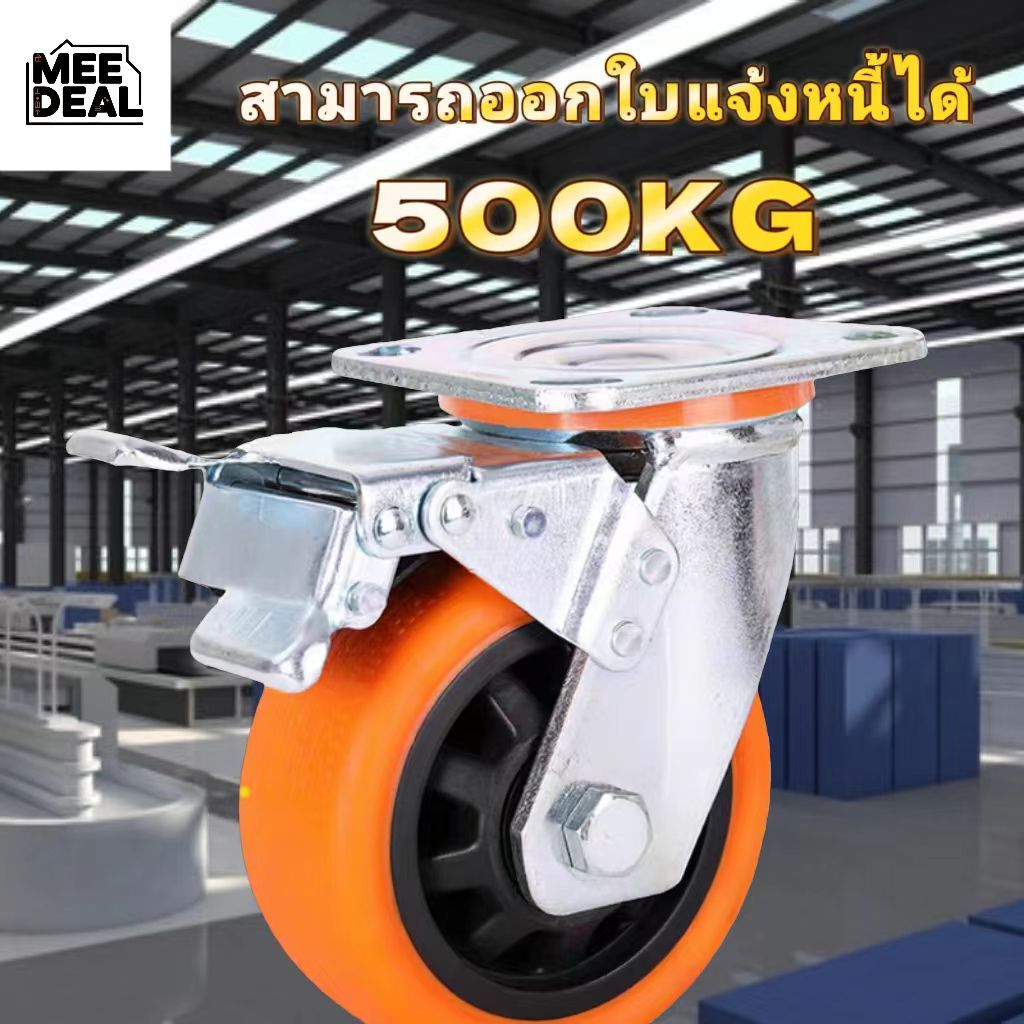 ล้อ PU สำหรับงานหนัก+เสียงรบกวนต่ำ+ความสามารถในการรับน้ำหนัก 500 กก.