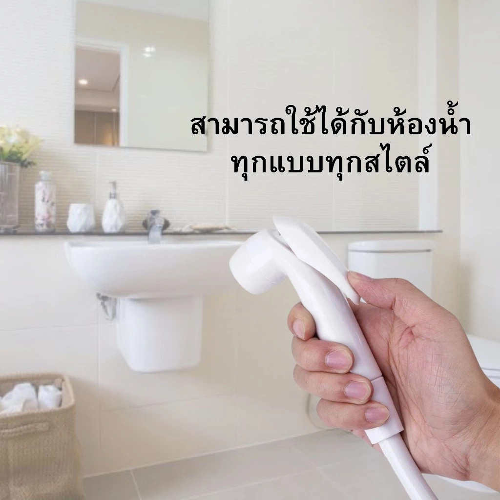 LUCKY LOTUS หัวฉีดชำระพลาสติกสีขาว ทนทาน มาพร้อมสายและขาแขวน เหมาะสำหรับใช้ในห้องน้ำ - รูปที่ 4