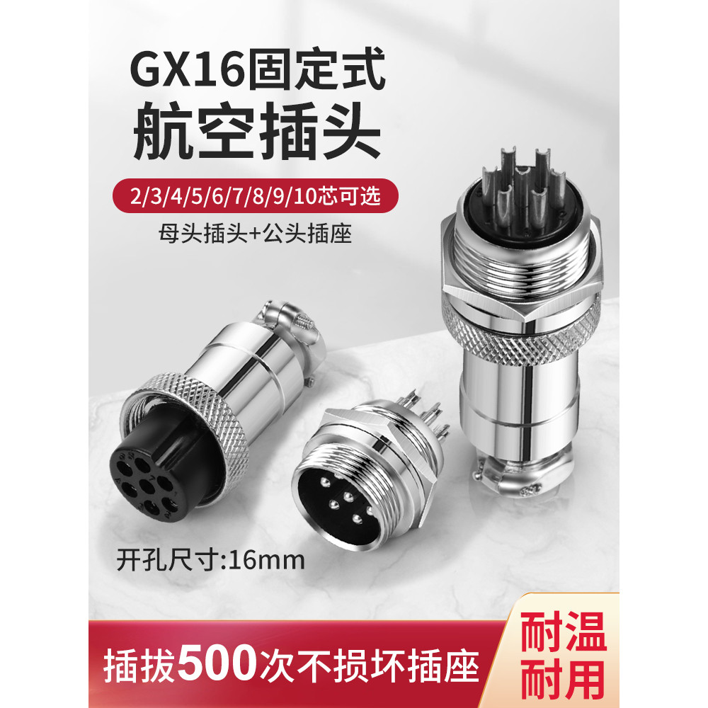 B b.Low ราคา Seckill Aviation Socket Connector 16mm Plug Socket GX16-2/3/4/5/6/7/8/9/10 Core Cable C