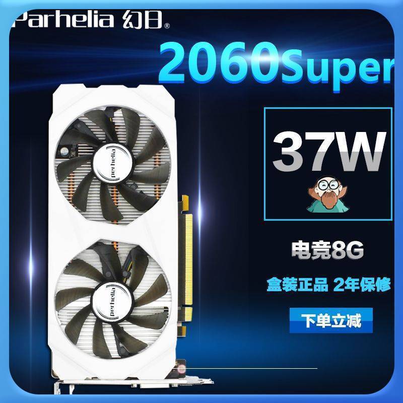 ยี่ห้อใหม่ RTX2060Super 8G เกมกราฟิกการ์ดคอมพิวเตอร์เดสก์ท็อปสีขาวกินไก่เกมเกมจอแสดงผลอิสระ b