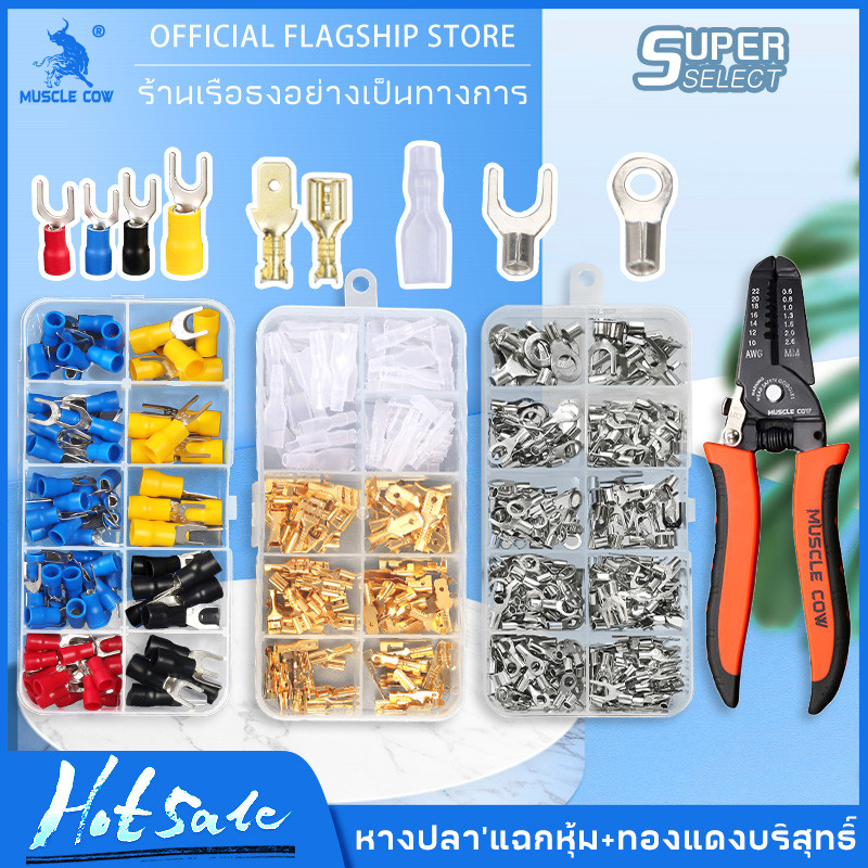 MUSCLE COW ขั้วต่อสายแบบอัดเย็น   สำหรับการต่อสายดิน U/Yขั้วต่อสายไฟแบบ ขั้วต่อสปริงขนาด 2.8/4.8/6.3 มม. หางปลากลมหุ้ม