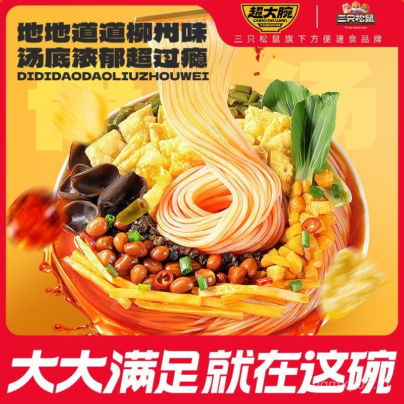 D9VN พร้อมสต็อก Super Influencer บะหมี่ข้าวหอยทาก Liuzhou ผงแท้พิเศษสามสน Liuzhou Luosifen ก๋วยเตี๋ย