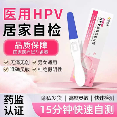 Conchacha hpv Self-Testing หญิง Self-Testing Palace คอ Screening Sharp เปียก Wart ชาย Reagent กล่อง 