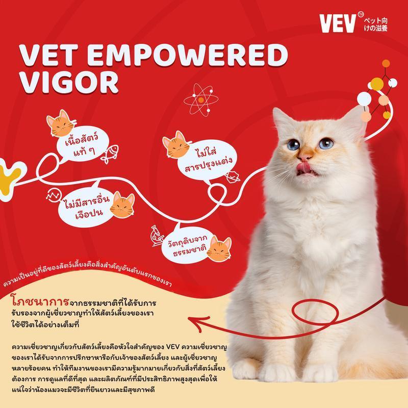VEV อาหารแมวโภชนาการระดับไฮเอนด์นำเข้าจากญี่ปุ่น รสทูน่า ไก่ ปลาแซลมอน และหอยเชลล์ [ทั้งหมด 24 ซอง แ