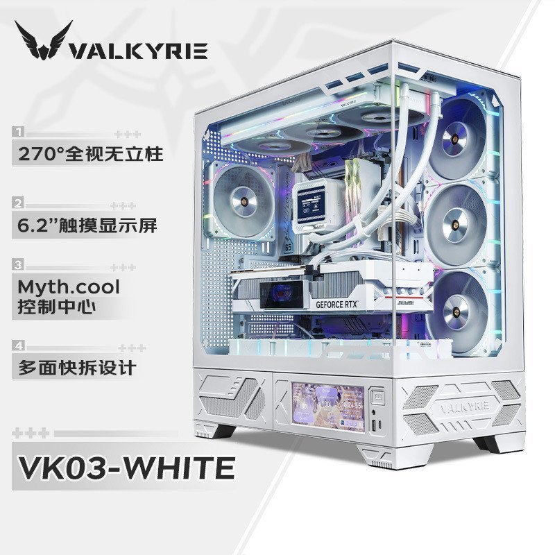 Valkyrie VK03 Panoramic Sea View Room แชสซี ATX ด้านข้างโปร่งใส 360 ระบายความร้อนด้วยน้ํา 21 ซม.หน้า