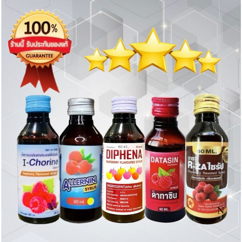 น้ำหวานเข้มข้น 60 มล /1 ขวด รวมทุกรสชาติ รับตรงจากบริษัท ไม่แน่ใจสอบถามหรือขอดูรูปสินค้าก่อนซื้อได้นะคะ