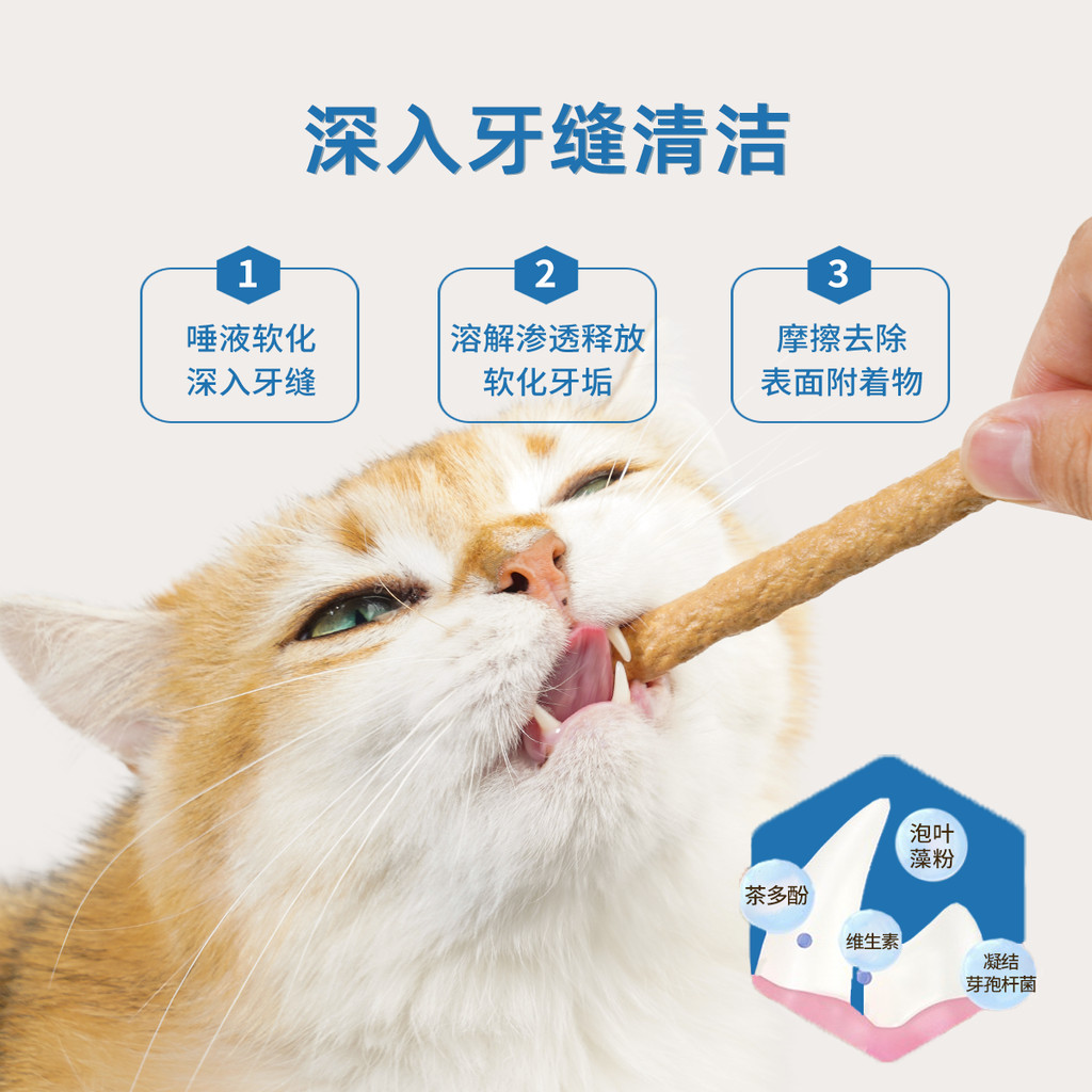 2025 สไตล์ใหม่ Didi Mom Cat Molar Stick Freeze-Dried เนื้อกระดูกดิบทําความสะอาดฟัน Stick ลูกแมวผู้ให