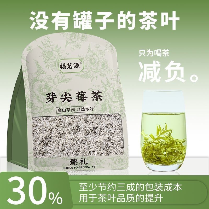 Fu Ming Yuan Ya Jian Berry Tea Longsu ชาหวาย Zhangjiajie Tujia Longsu Yongshun ชาแม่พิมพ์ถุงชาสมุนไพ