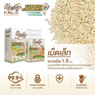 [ยกลัง 2 กล่อง] Kasty Extreme Clumping and Odour Lock ทรายแคสตี้ จับก่อนแน่นกว่าเดิม ควบคุมกลิ่นดียิ่งขึ้น ขนาด 20 ลิตร