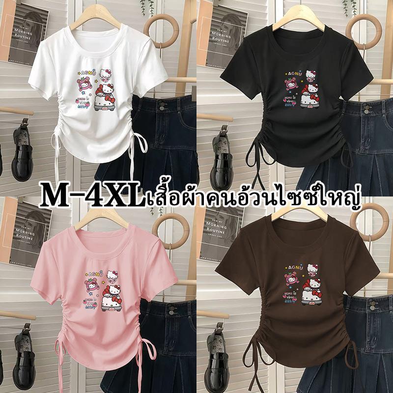 เสื้อสวยๆของผู้หญิง สไตล์เกาหลี คอกลม โดพามีน แต่งจีบย่น ดึงเชือก"เสื้อครอปเข้ารูป "เสื้อผู้หญิงแขนสั้น เสื้อครอปเอวลอย