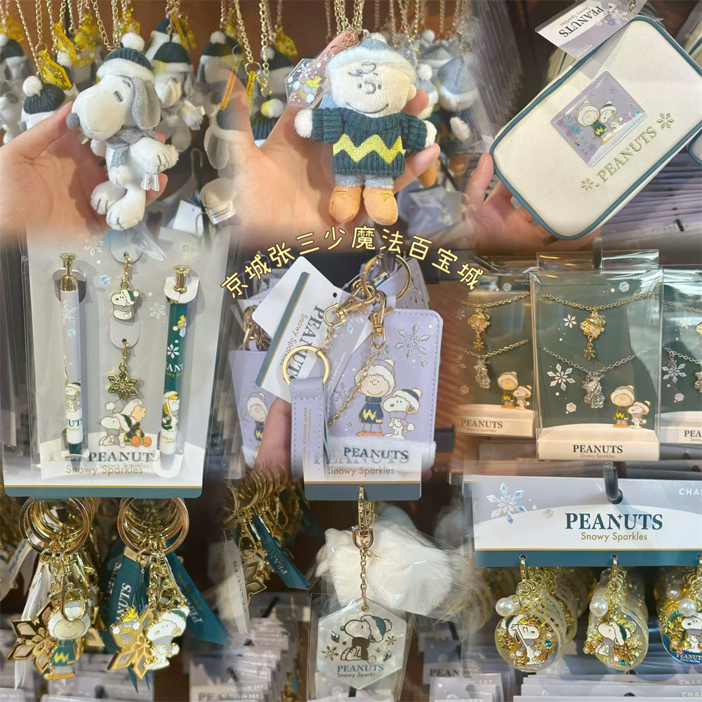 2025 Christmas Limited USJ Universal Studios Osaka Snoopy Charlie Brown Plush จี้
