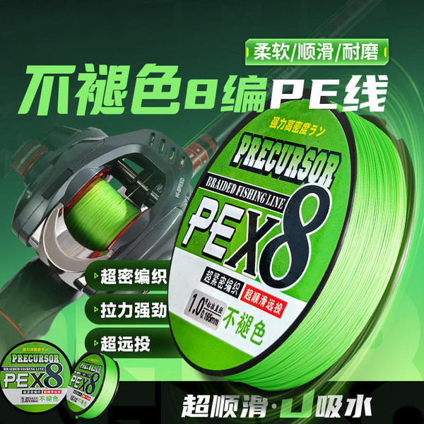 สาย pe ถัก 8 สาย pe ถัก 12 นําเข้า 8-Braided Long-Casting pe Line Super Smooth Lure เฉพาะ Strong Hor
