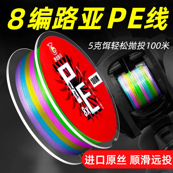 สาย pe ถัก 12 สาย pe ถัก 8 นําเข้าวิชาพลศึกษาสาย8ถัก12ยาวหล่อล่อสายพิเศษถักม้าที่แข็งแกร่งสายหลักสาย