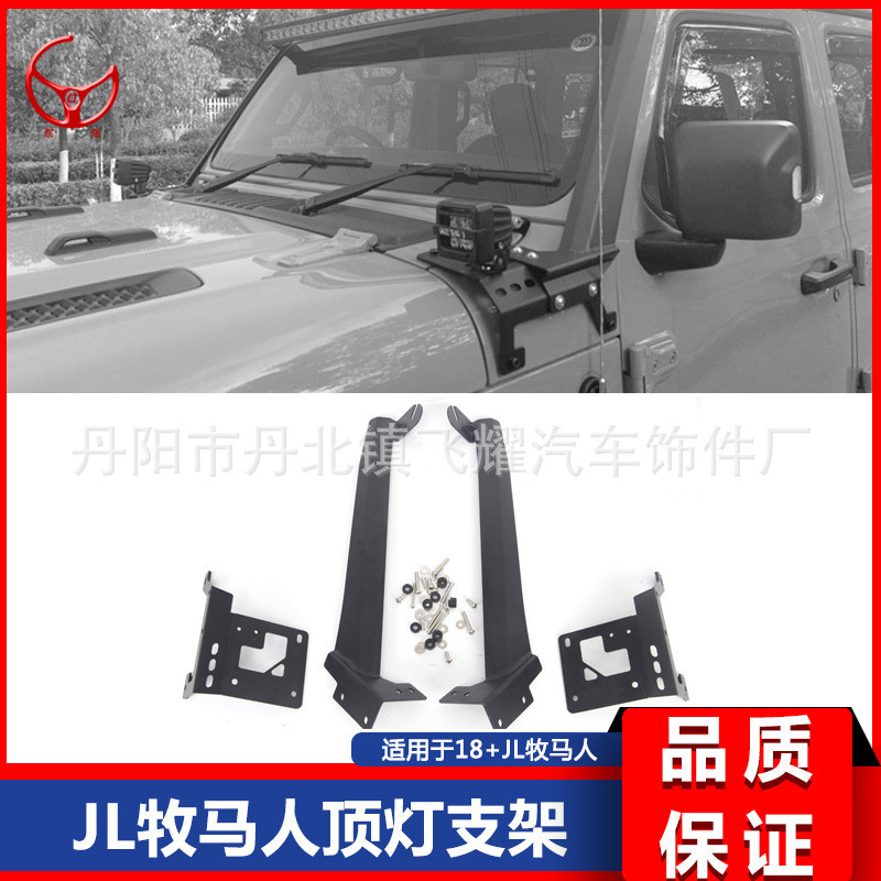 JZ4F เหมาะสําหรับ 18 19 20 JL Wrangler ไฟหน้าวงเล็บ A-Pillar Spotlight Bracket โคมไฟวงเล็บ