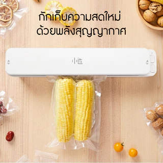 Xiaoda Vacuum Sealer เครื่องซีลสุญญากาศ แรงดูดทรงพลัง 60KPa