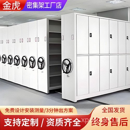 Hand-Cranked Ten-Track Data Mobile File Room File Intensive Cabinet Storage Cabinet Anti-อัจฉริยะ In