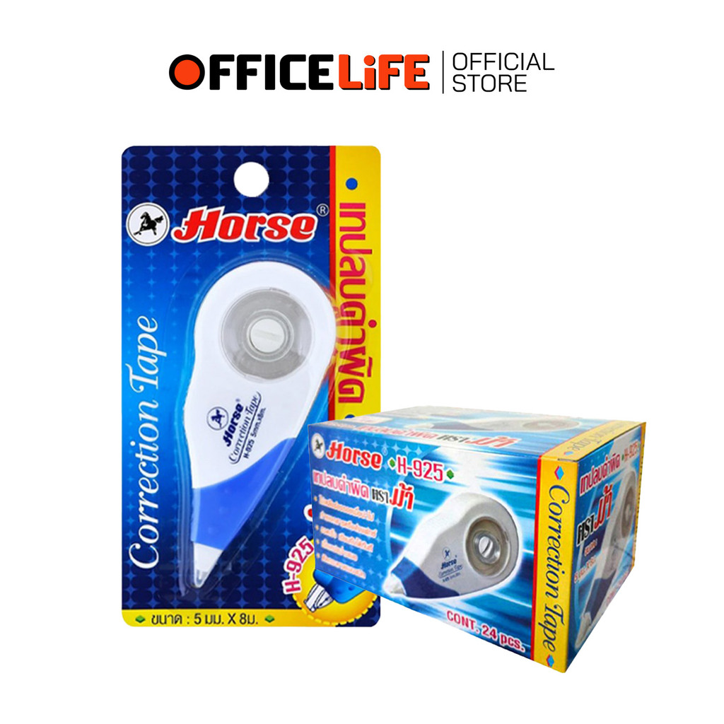 HORSE (ตราม้า) เทปลบคำผิด ลิควิด รุ่น H-925 ยาว 8 m. เนื้อเทปสีขาว ( 24ชิ้น / กล่อง)