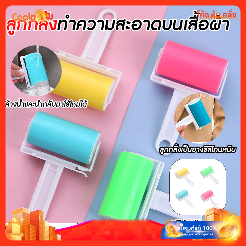 ส่งด่วน แปรงลูกกลิ้งทำความสะอาด ขนาดใหญ่ แปรงลูกกลิ้งกำจัดขน ผม กำจัดสิ่งสกปรก ใช้ซ้ำได้