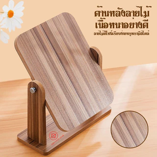 【Hillee ของแท้】พร้อมส่ง ไม่ต้องพรีฯ!! กระจก ตั้งโต๊ะ กระจกมินิมอล กระจกไม้มินิอล สไตล์เกาหลี