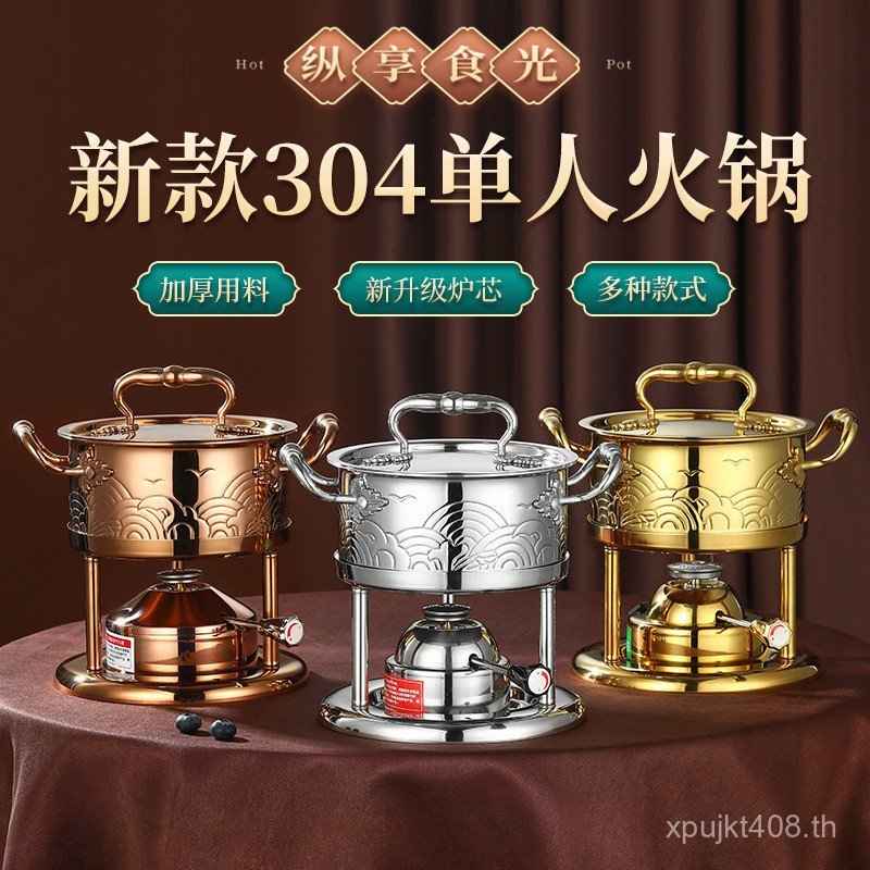 หม้อไฟขนาดเล็ก One Person Inflatable Buffet XQ9N