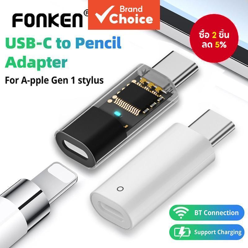 อะแดปเตอร์สไตลัส Fonken USB C สําหรับ Apple Pencil รุ่นที่ 1 รองรับการจับคู่บลูทูธ iPad 10th 11th Gen