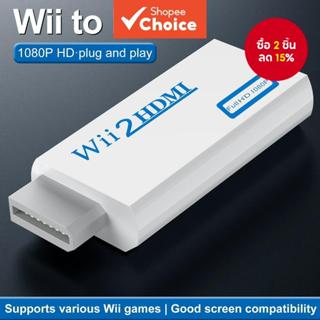 ตัวแปลงอะแดปเตอร์ Wii เป็น Hdmi พร้อมแจ็คเสียง 3.5 มม. 1080p…