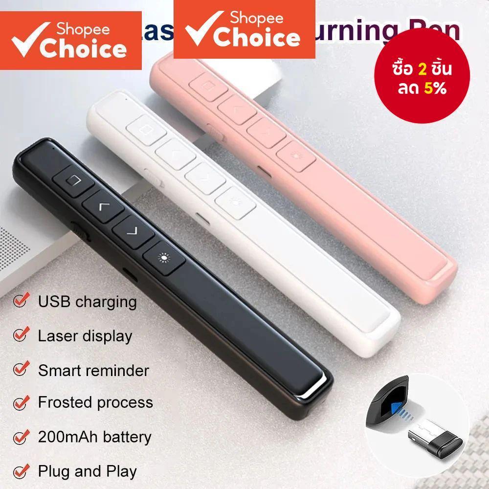 2.4GHz Wireless Presentation Clicker Powerpoint ปากกา USB รีโมทคอนโทรลพลิกปากกาสําหรับสํานักงานการสอนโปรเจคเตอร์ PPT Presenter สีดําสีชมพู