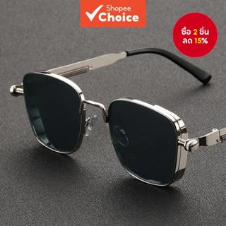 แว่นกันแดดกรอบสี่เหลี่ยมสไตล์สตีมพังค์ เลนส์โลหะกันยูวี สำหร…