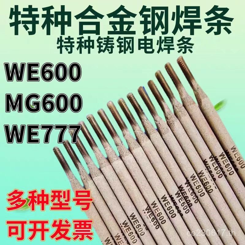 เครื่องยนต์ WE แท่งเชื่อมไฟฟ้า Pure Nickel Processable Pig Iron Cast Iron Energy กระบอกสีเทาปาก Ball