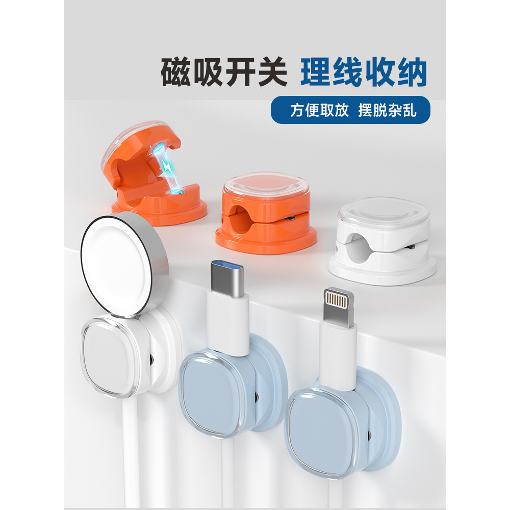 Magnetic Cable Organizer Data Cable Holder Buckle Desktop Mobile Phone Charger Cable Plug Hook Hub S