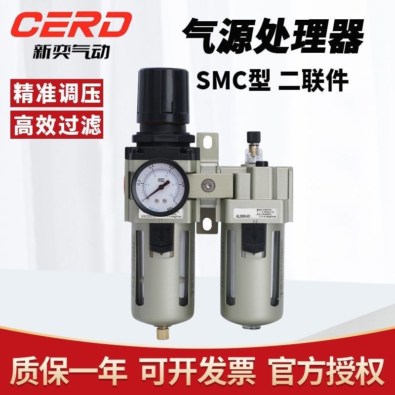 SMC ประเภทเครื่องแยกน้ําน้ํามัน AC2010-02 สองชิ้น AC3010-03/AC4010-04/AC5010-10