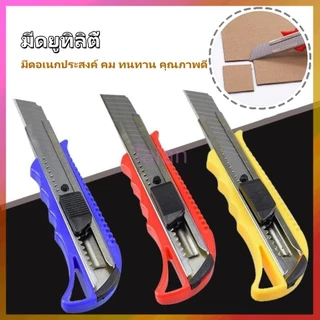 Taian มีดคัตเตอร์ยูทิลิตี้ ใบมีดวอลล์เปเปอร์ มีดอเนกประสงค์ ทนทาน ใบมีดคม