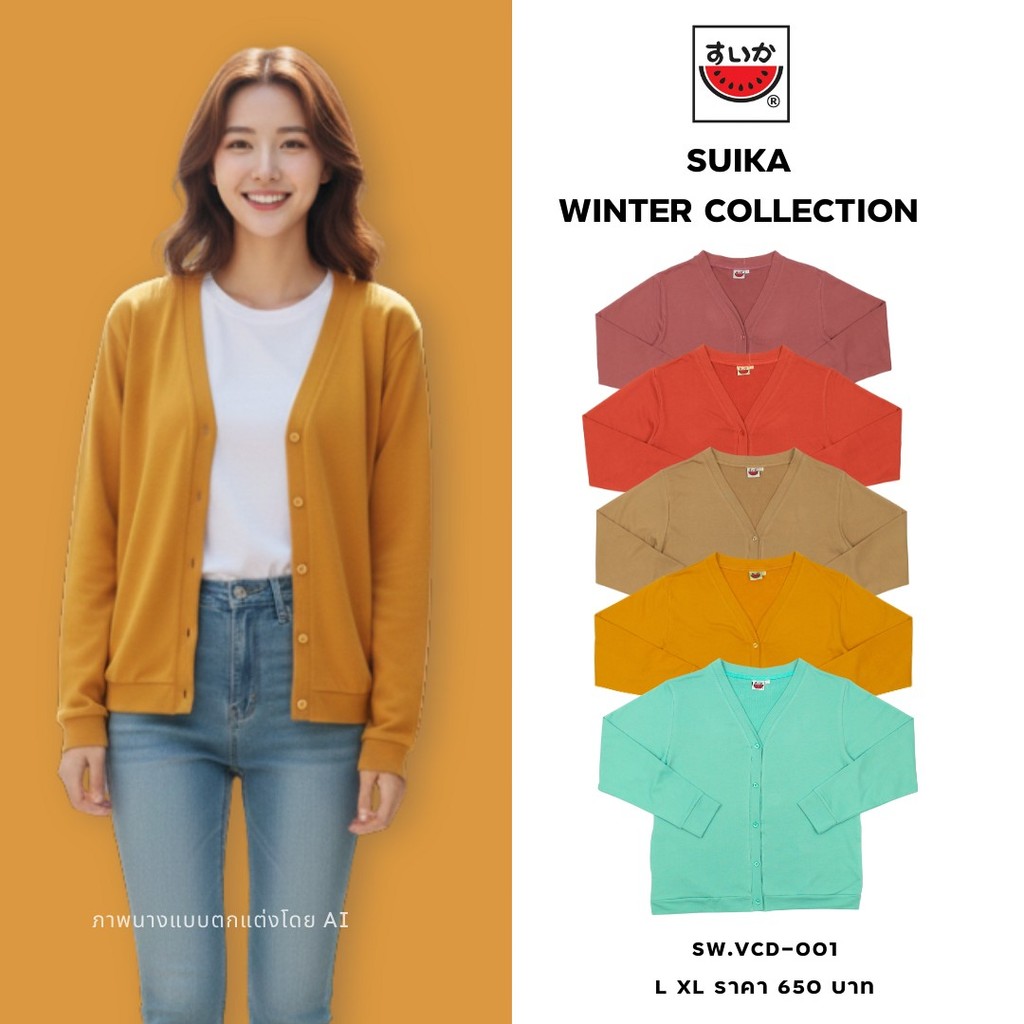 SUIKA (SUIKA Sweater Cardigan) ကာဒီဂန်အင်္ကျီ—လက်ရှည် (ငါးအကြေးခွံပုံထည်) V Neck
